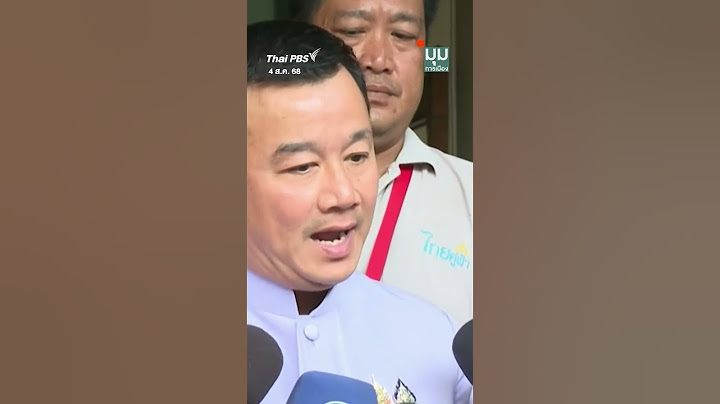 พรรคเพื่อไทย เร่งสรรหาบุคคลชิงเก้าอี้รองประธานสภาฯ #มุมการเมือง #ศาลรัฐธรรมนูญ #ThaiPBS
