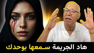 الخراز يكشف: تحقيق موسع في القضية الاكثر تداولا بالمغرب 2025 — الملف الكبير