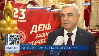 «Сила России в единстве народа»: панельная сессия Союза армян России и кубанского совета ветеранов