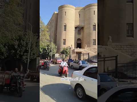 دار المحفوظات بالقلعة تاريخ وثائق مصر القاهرة