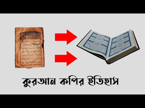 ভিডিও: সংকলন কীভাবে করা যায়