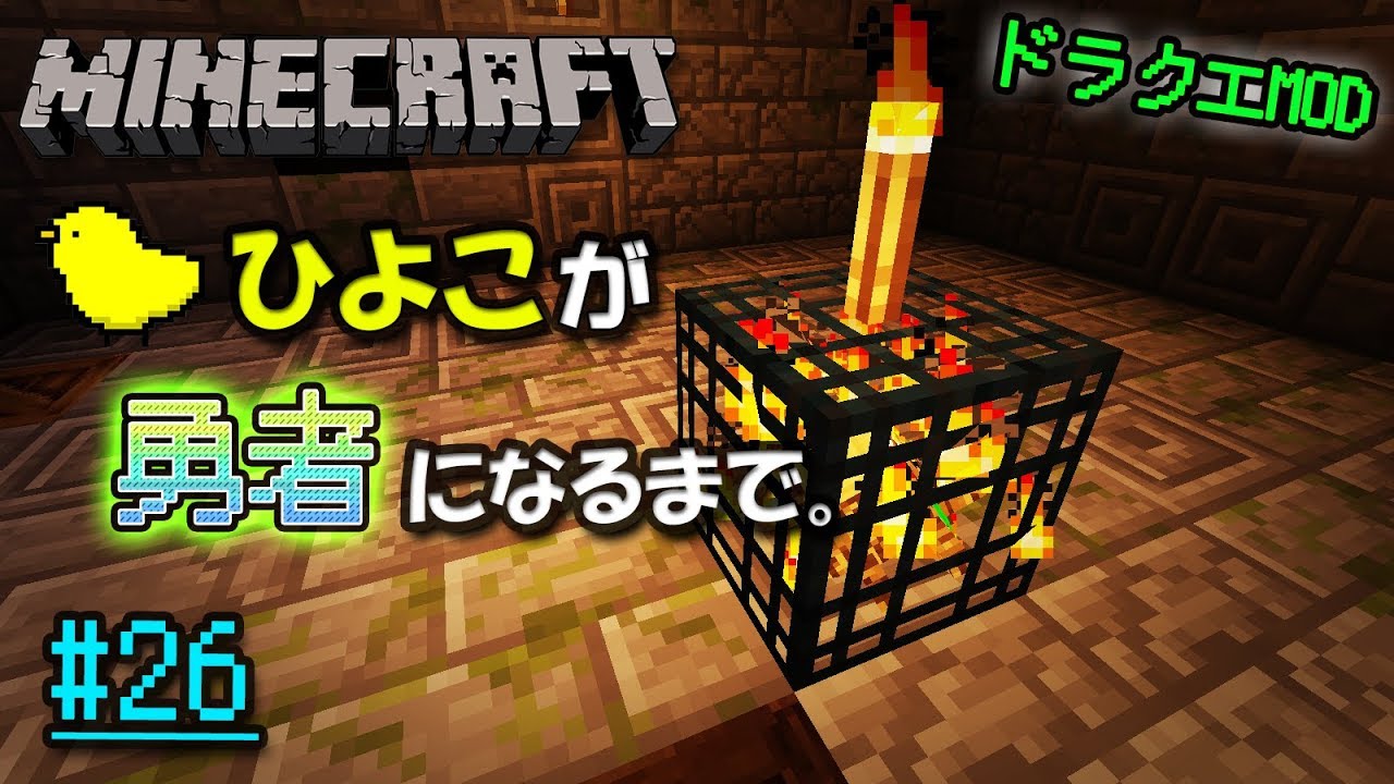 Dtips Maf Calculator Fpsc Jobs Minecraft ひよこが勇者になるまで 26 ドラクエmod