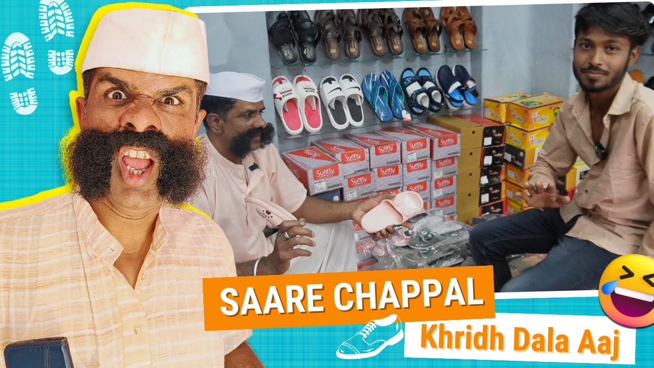 Saare chappal hi bechdenge aaj to... 🥲🥲 #prank #comedy