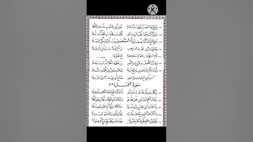 متن الشاطبية بصوت مشاري راشد العفاسي فرش سورة الأنبياء إلى سورة العنكبوت