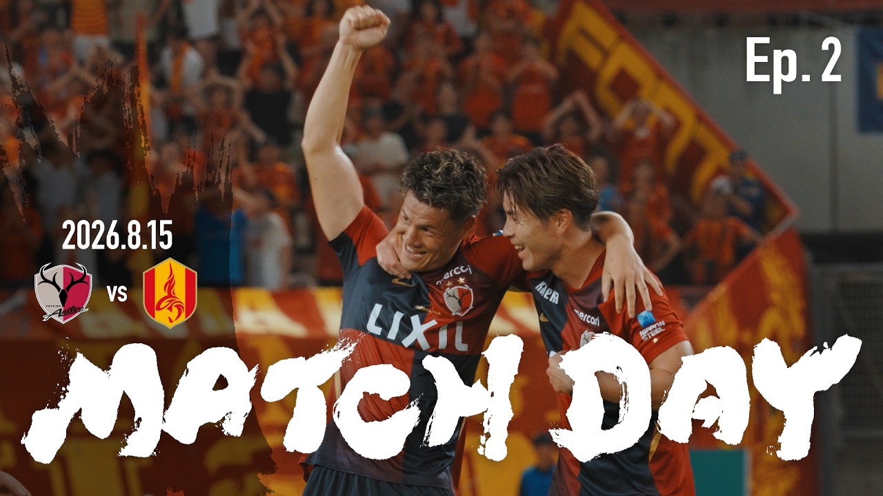【90+8分 執念の劇的勝ち越し】Ep.2 MATCH DAY｜8/15 vs 名古屋グランパス