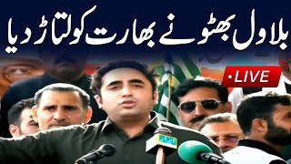 ? LIVE | PPP Jalsa at AJK | FM Bilawal Bhuttos Aggressive Speech at Azad Kashmir | SAMAA TV