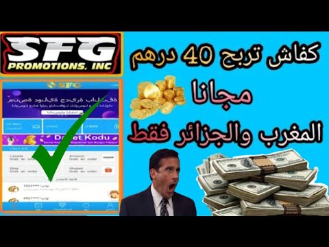 شرح أفضل منصة استثمارية طريقة ربح أكثر 40 درهم فابور منصة  أفضل من   بكثير