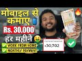 Earn Rs150 Per day Only By Playing Android Games Without ...