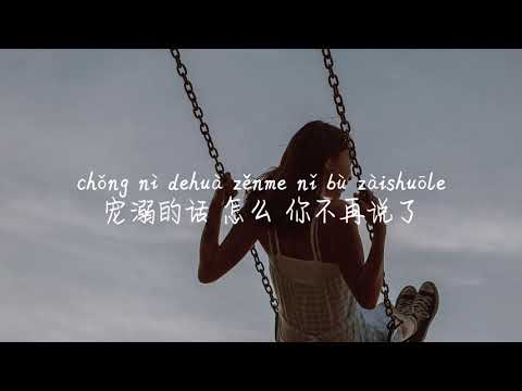【小朋友-任然】XIAO PENG YOU-REN RAN /TIKTOK,抖音,틱톡/Pinyin Lyrics, 拼音歌词, 병음가사/No AD, 无广告, 광고없음