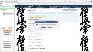 (Обучение) №1 Вопросы. In Ask.fm hack questions [Mazila firefox]
