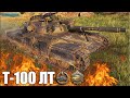 Колобанов, 11 фрагов на Т-100 ЛТ ✅ World of Tanks лучший бой ЛТ 10 СССР
