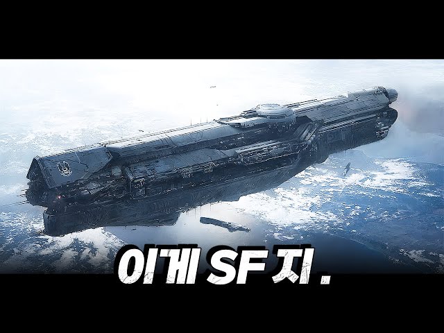 개봉하고… 역대 SF장르 전세계 1위 자리를 싹!!! 다 갈아치워 버린 레전드급 작품.