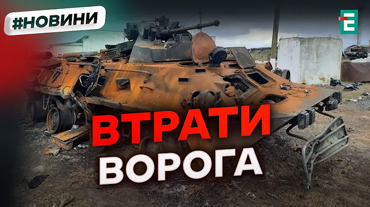 🔥 Ще 950 загарбників вбитими та пораненими втратила Росія протягом доби І Втрати другої армії світу