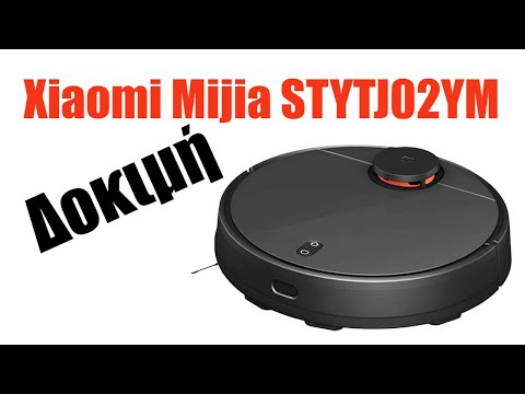 Βίντεο: Πώς μπορώ να επαναφέρω τη μνήμη του Roomba;