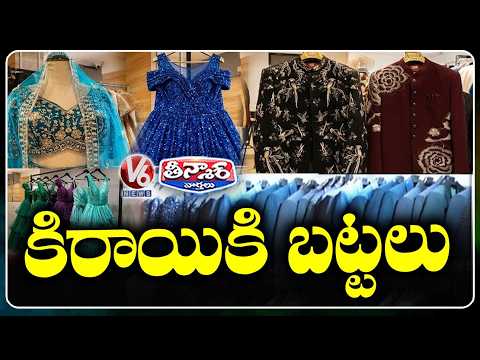 Save Money & Look Royal  Luxury Wedding Outfits on Rent Trending Styles for Brides & Grooms | V6 - V6NEWSTELUGU