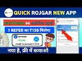 New WhatsApp Earning App Quick Rojgar Se Paise Kaise Kamaye | earnheap jesa dusra app #quickrojgar