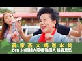 Tvb e news ben sir   tvb bensir