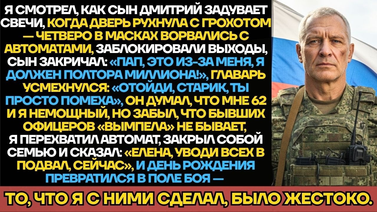 Банда Ворвалась В Мой Дом За Сыном, Забыв, Что Я Полковник Спецназа. То, Как Я Их Остановил,...