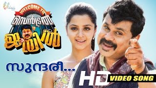 Video thumbnail of "Sundaree |  Video Song | Welcome To Central Jail | Dileep | Vedhika | Nadirshah | Vaishaka Cynyma"