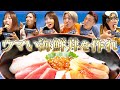【本気です】土佐のウマい海鮮丼を食べたい！ 釣りガールと丼作り対決したらマジでスゴいことになりましたwww