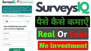 How to earn money from Surveys IQ App | How to use Surveys IQ App | Vikash Tech Help screenshot 4