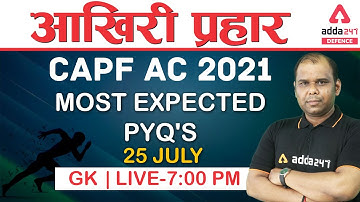 CAPF Assistant Commandant Preparation | GK | Most Expected PYQ | CAPF AC 2021
