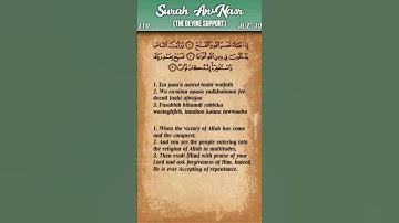قرآن: 110. سوره نصر: ترجمه عربی و انگلیسی HD