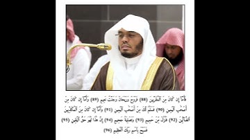 فضيلة الشيخ أ.د#ياسر_الدوسري#إمام_الحرم_المكي #مكة #الدوسري_قرآن #تلاوة#خاشعة #انشر_تؤجر_بإذن_الله