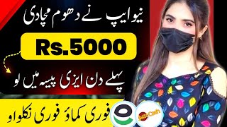 Best Online Earning App in Pakistan Without Investment | Withdraw  Easypaisa screenshot 4