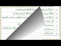 QURAN 21 SURAH AMBIYA JUST ONLY URDU TRANSLATION FATEH MUHAMMAD JALANDRI FULL HD
