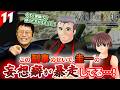 【残暑見舞い拡大版】はよ逃げろーー！【11】精神科医が震えあがる #ひぐらしのなく頃に