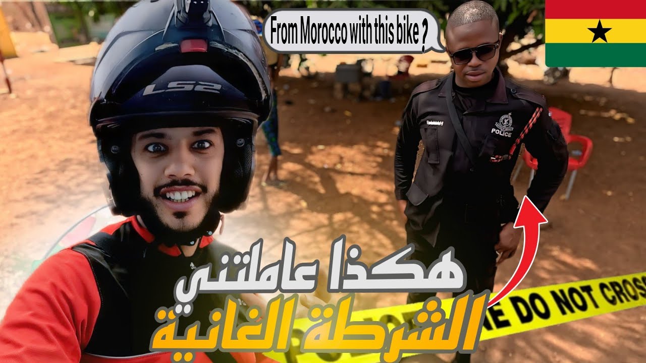 إفريقيا 47: هكذا عاملتني شرطة غانا 👨🏿‍✈️ تفاجؤا مني عرفو أنني جيت من المغرب بهاد الموطور