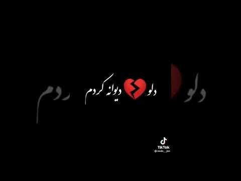 آهنگ کسرا زاهدی باز شکستم نشستم