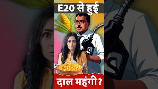 E20 Ethanol Policy Flaw- Petrol saved but Daal Sacrificed- warns Economic Survey! #economy