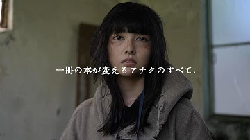 映画『架空書影。』予告編 7月26日(土)公開