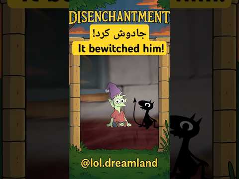 گیاهی که الفو رو به دنیای توهم برد      قسمت 3 پارت 4