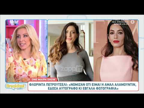 Ελένη Χατζίδου: Το