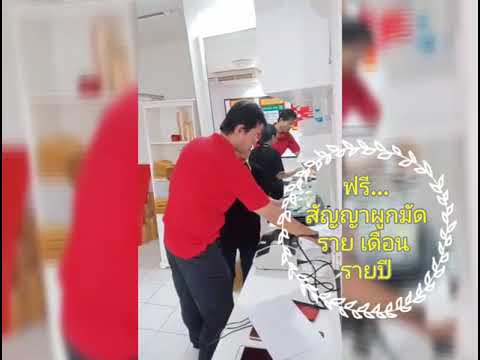 รับติดตั้งแฟรนไชส์ไปรษณีย์ รับส่งพัสดุ #เติมเงิน โอนเงิน และ ชำระบิลต่างๆ ไม่มีสัญญาผูกมัด (ฟรี)