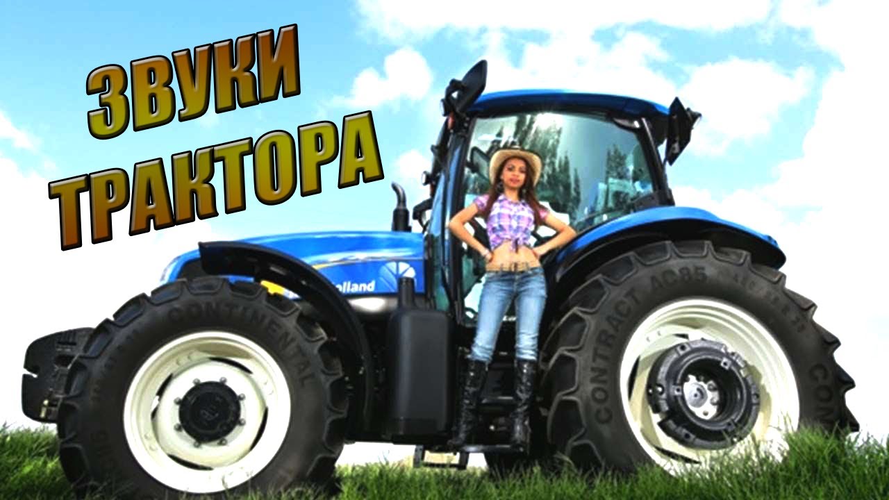 Звуки двигателя трактора