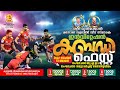 Sangachethana kuthirakode invitation kabaddi fest 2022 nov 13