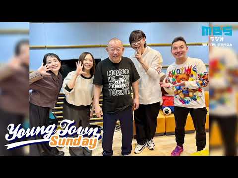 ヤングタウン日曜日（4/19）【ゲスト：ミッツ・マングローブ】