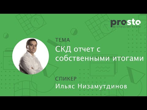 Делаем на СКД отчет с собственными итогами