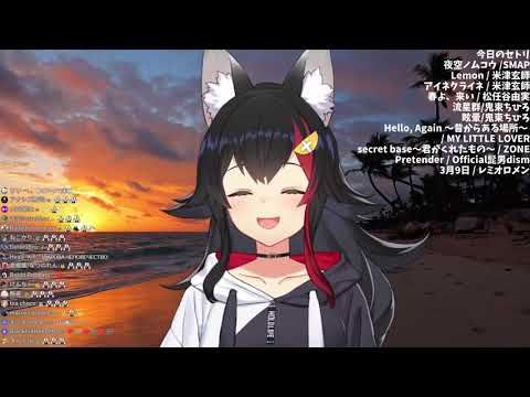 【大神澪/大神ミオ】３月９日 (レミオロメン)