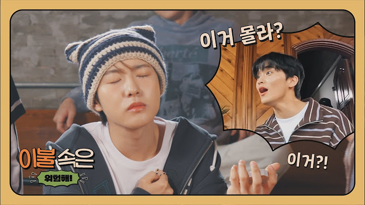 부대찌개가 왜 이렇게 한강이야😲? | 이불 속은 위험해 | NCT DREAM Stay Away From the Blanket EP.1