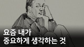 모든 게 의미있지 않아도 괜찮겠다 by 이연LEEYEON 48,542 views 1 month ago 15 minutes