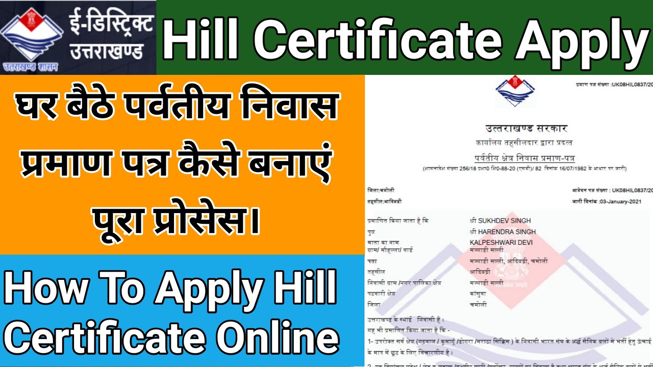 How To Apply Hill Certificate Hill Certificate Uttarakhand Online