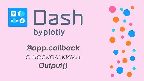 Plotly Dash #7 - 🚀дашборд в Python🐍 - @app.callback с несколькими Output()