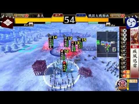 戦国大戦 鬼美濃今孔明 vs 一心眼光