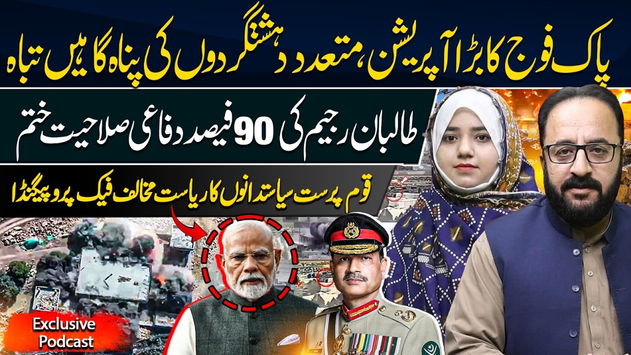 How 90% of the Hostile Regime's Defense Capability Was Neutralized | Abdul Ghani Kakar Exclusive