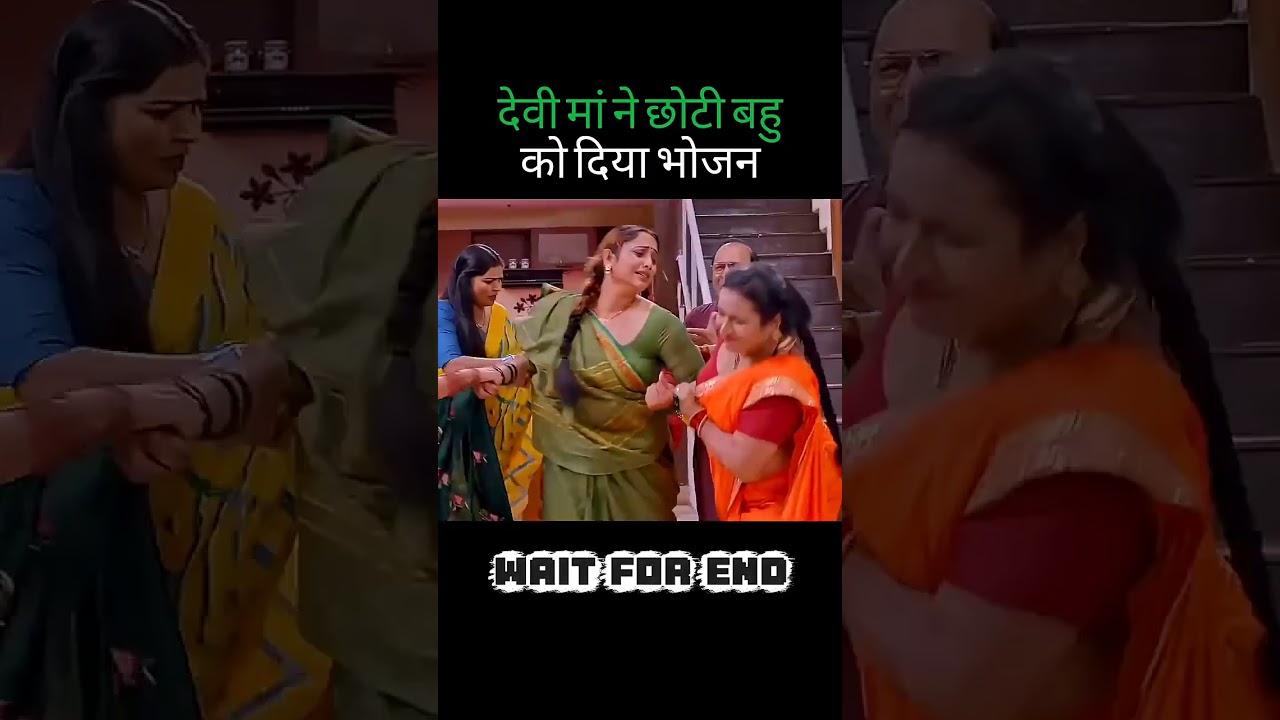 devi ma ne choti bhabhi ko diya bhojan #shortfeed #movie